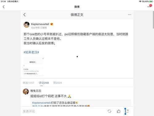 娱乐圈吃瓜日常微博截图,揭秘明星幕后故事