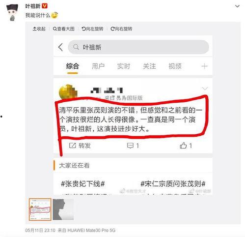 娱乐圈吃瓜日常微博截图,揭秘明星幕后故事