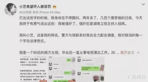 吃瓜娱乐圈文字版下载,揭秘热门事件幕后真相