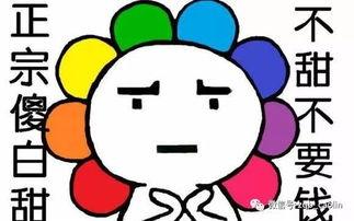 吃瓜爆料傻白甜心机重,吃瓜爆料中的傻白甜与心机重