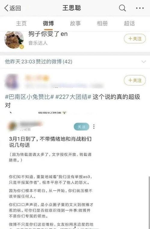 知乎娱乐圈吃瓜爆料文章,揭秘明星背后的惊人真相！