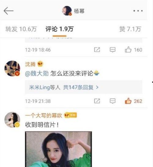 杨幂热门爆料吃瓜微博,揭秘娱乐圈背后的真相