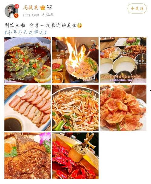 推荐明星网红美食文案,跟随明星网红探寻味蕾盛宴
