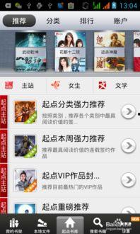 起点读书今日宜吃瓜,揭秘网络热点的背后真相