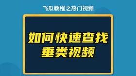 抖音热瓜大热门事件网站,揭秘网络热点背后的故事