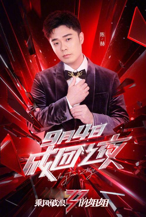 陈赫吃瓜爆料是真的吗,真相还是谣言？