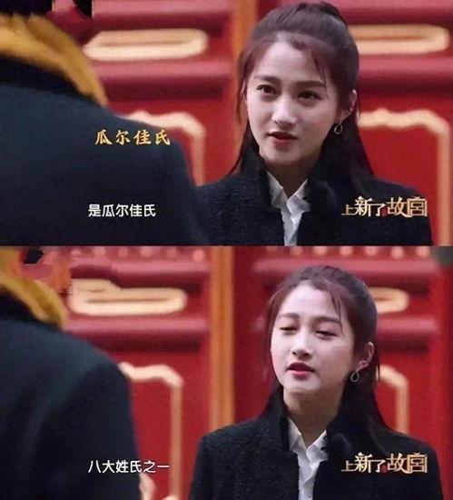 瓜尔佳氏今日消息