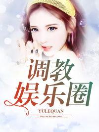 娱乐圈吃瓜前线小说全文阅读,揭秘明星背后的秘密