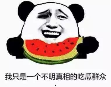 吃瓜群众上热门是真的吗