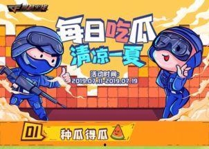 cf国服今日吃瓜,吃瓜群众热议不断，揭秘游戏圈幕后故事