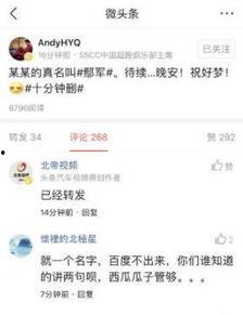 今日头条依依吃瓜,依依吃瓜，揭秘娱乐圈最新热点事件