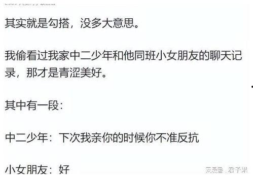吃瓜爆料上海化学老师视频,吃瓜爆料背后的教育真相