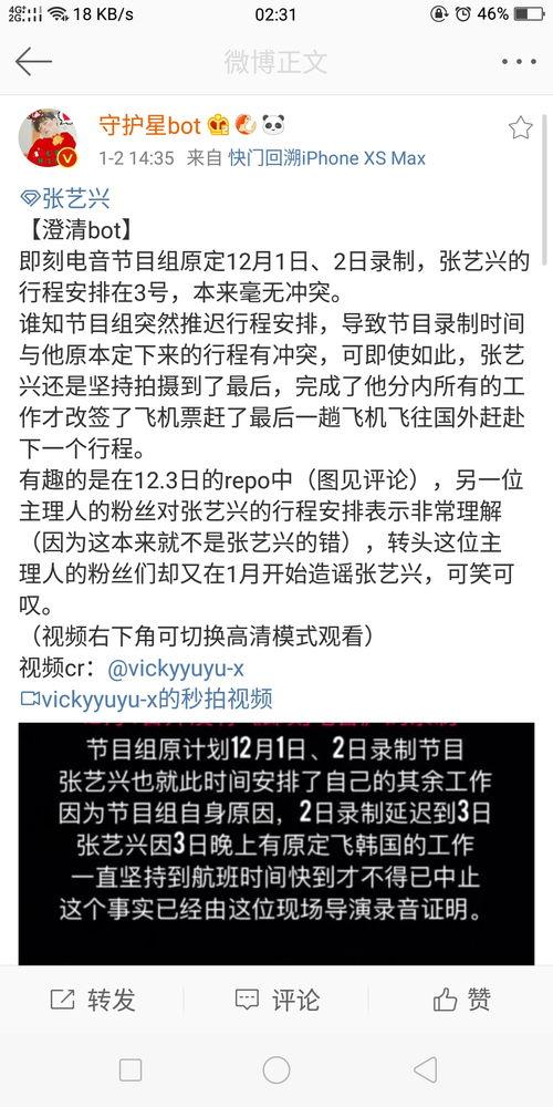 911红领巾黑料吃瓜网,吃瓜网带你探寻真相