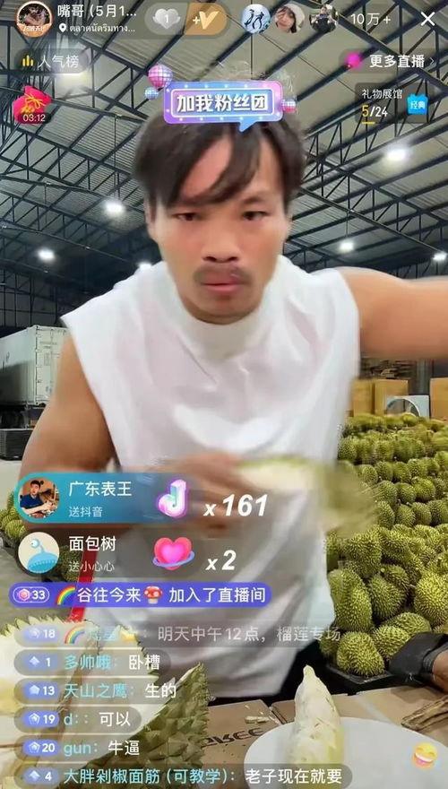 小杨哥今日吃瓜,揭秘娱乐圈最新热点事件