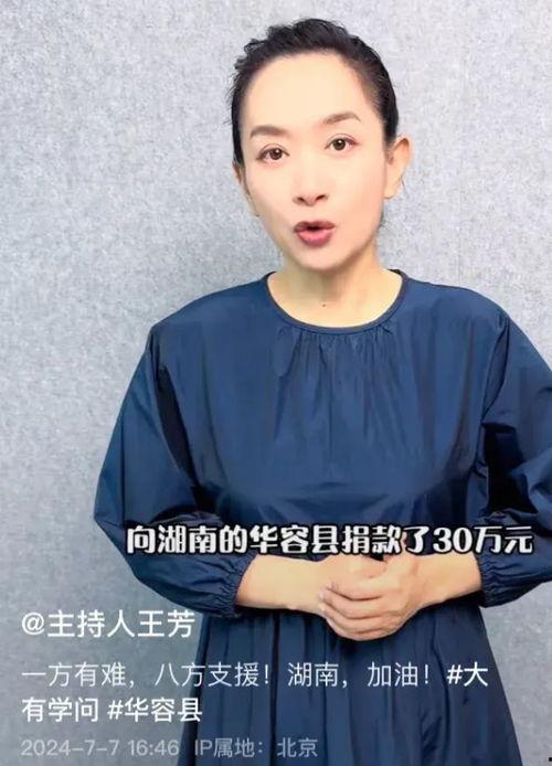 给捐款的明星网红,爱心捐款传递温暖力量