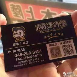 周黑鸭吃瓜,揭秘网红美食背后的故事