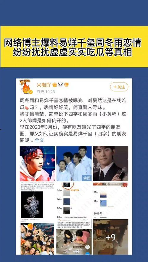 内娱吃瓜博主爆料视频,独家爆料视频幕后真相