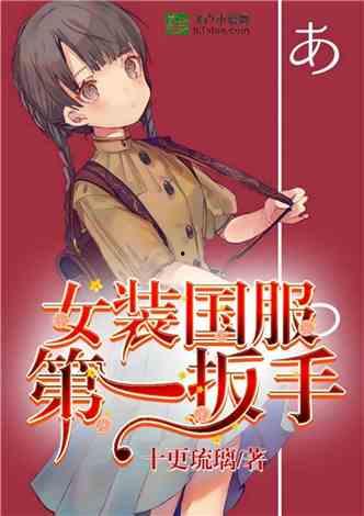 吃瓜爆料女装大佬小说免费阅读,女装大佬的甜蜜逆袭之旅