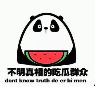 最热门的瓜是什么意思,娱乐圈风云再起，真相背后引人深思