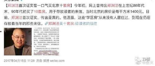 丽水今日热瓜事件始末,从热议到真相大白