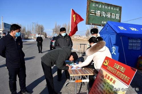 瓜州县今日疫情最新信息,多举措防控，守护群众健康安全