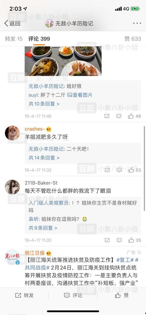 热门今日吃瓜每日更新,热门事件每日更新，揭秘娱乐圈幕后真相