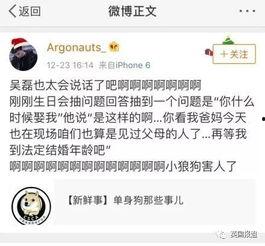 三石弟弟爆料吃瓜微博,揭秘娱乐圈吃瓜大事件！”