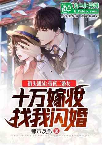 明星网红小说推荐完结,网红小说完结篇，揭秘明星背后的故事