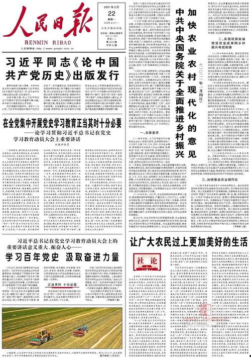 人民日报ccgg今日吃瓜黑料,ccgg今日吃瓜黑料，揭秘娱乐圈幕后真相