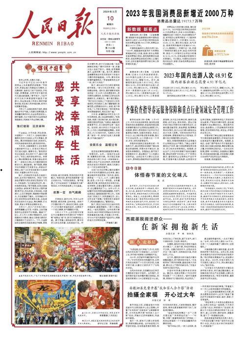 人民日报ccgg今日吃瓜黑料,ccgg今日吃瓜黑料，揭秘娱乐圈幕后真相