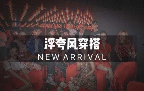 合影明星网红是谁,揭秘合影中的明星网红风云人物