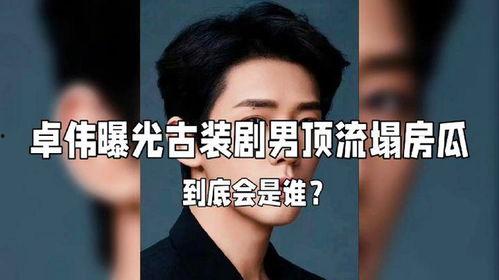 娱乐圈塌房吃瓜爆料,塌房事件频发，吃瓜群众热议不断