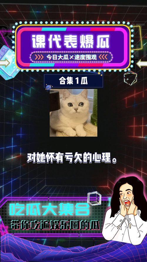 娱乐圈八卦吃瓜直播