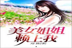 香江女主吃瓜爆料的小说,女主吃瓜爆料，揭开娱乐圈惊天秘密