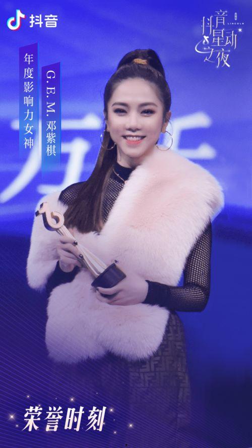 明星网红抖音粉丝