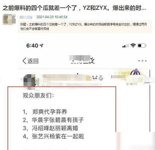 吃瓜事件最新爆料网址是什么,揭秘网址背后的惊人真相