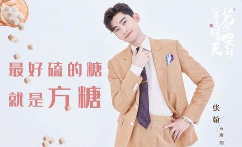 张翰八卦爆料吃瓜,揭秘娱乐圈背后的秘密与真相