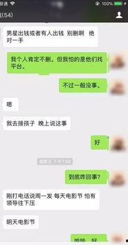 最新出轨吃瓜爆料新闻视频