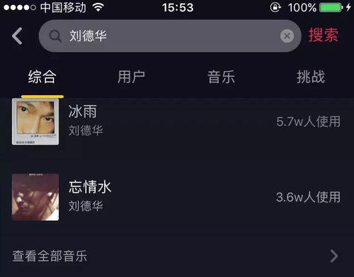 碰瓷明星网红账号,背后真相与反思