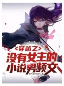 女主吃瓜爆料的小说推荐,女主吃瓜爆料，揭开娱乐圈风云