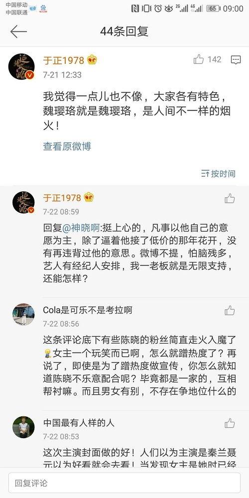 啧啧吃瓜全文娱乐圈小说,喷喷吃瓜，幕后风云