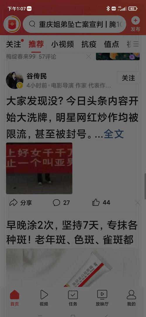 明星网红封禁多久解封,解封之路漫长而艰辛