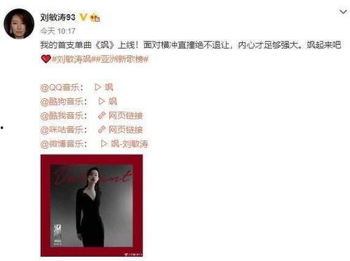 明星网红相聚文案短句,跨界互动闪耀星光