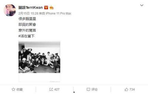 明星网红相聚文案短句,跨界互动闪耀星光