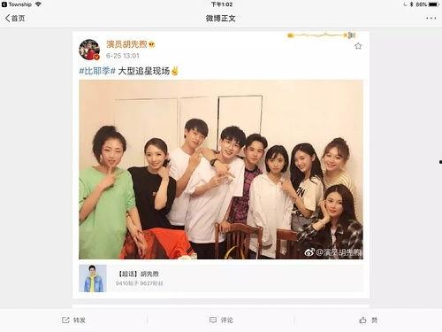 明星网红同台合照照片,明星网红同框，跨界友谊闪耀镜头