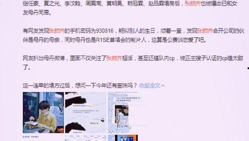 网曝吃瓜黑爆料,揭秘娱乐圈幕后真相