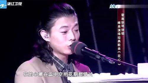 钢琴明星网红是谁,揭秘当红钢琴网红是谁