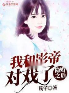 娱乐圈的吃瓜影帝小说txt,影帝的瓜田秘事